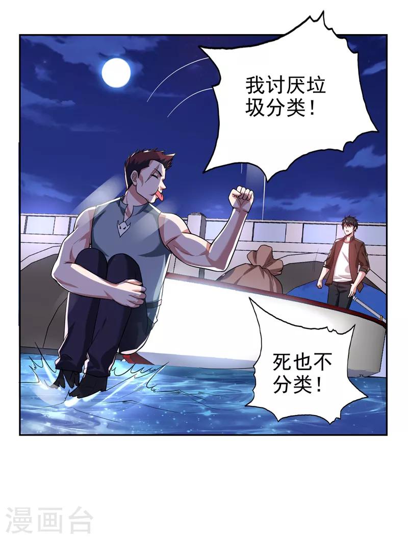第62话 河道抛尸？-第64话