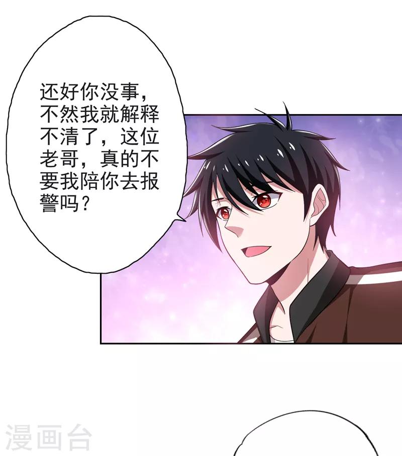 第62话 河道抛尸？-第64话