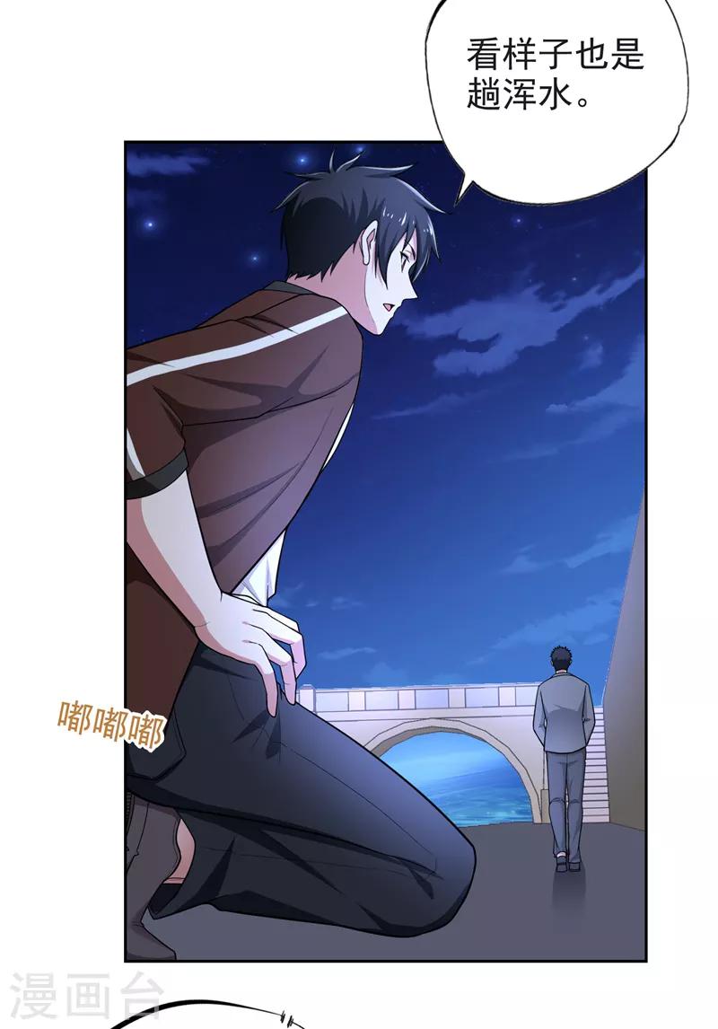 第62话 河道抛尸？-第64话