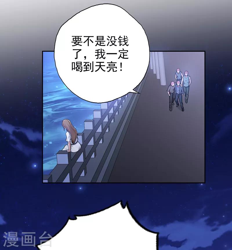 第62话 河道抛尸？-第64话