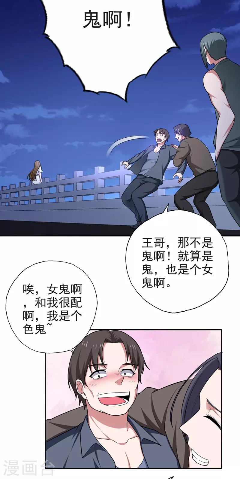 第62话 河道抛尸？-第64话