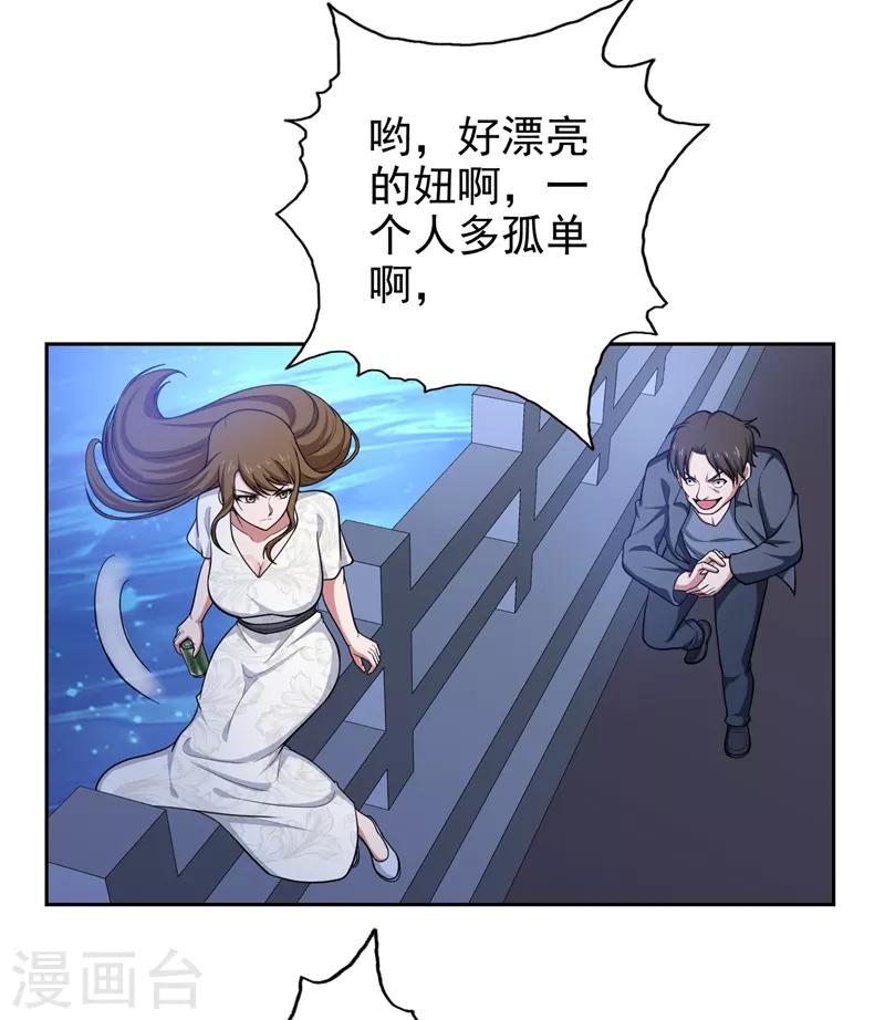 第62话 河道抛尸？-第64话