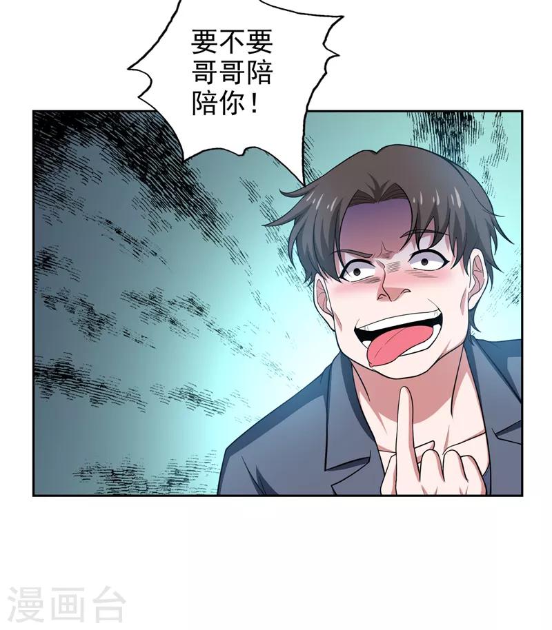 第62话 河道抛尸？-第64话