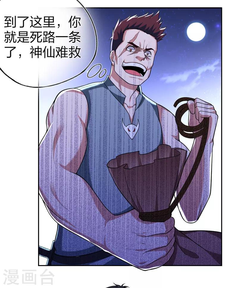 第62话 河道抛尸？-第64话