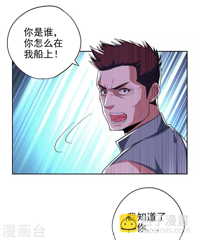 第62话 河道抛尸？-第64话
