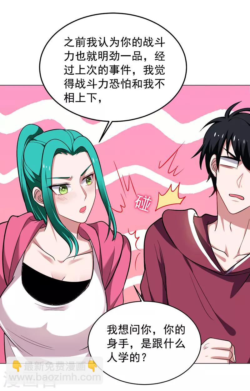 第64话 我跟盲僧学的~-第66话