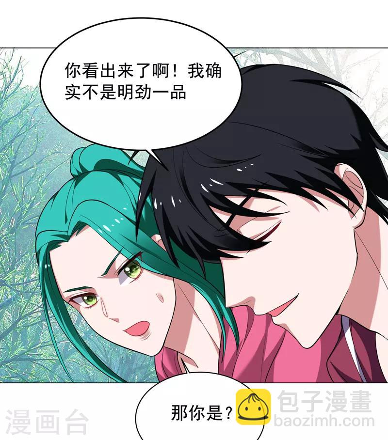 第64话 我跟盲僧学的~-第66话