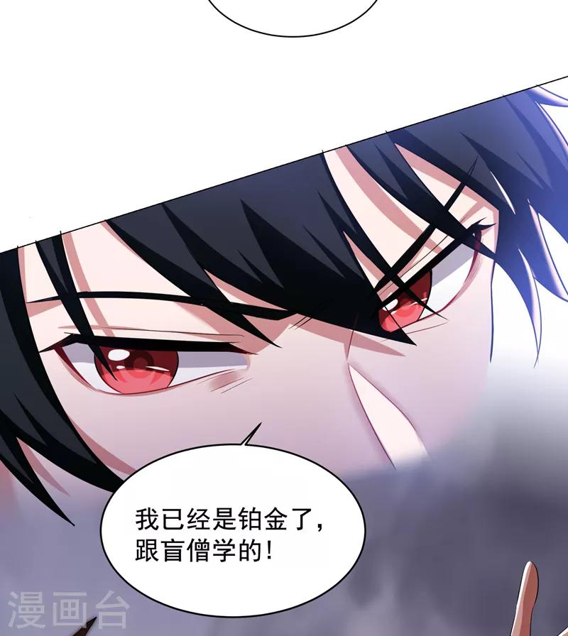 第64话 我跟盲僧学的~-第66话
