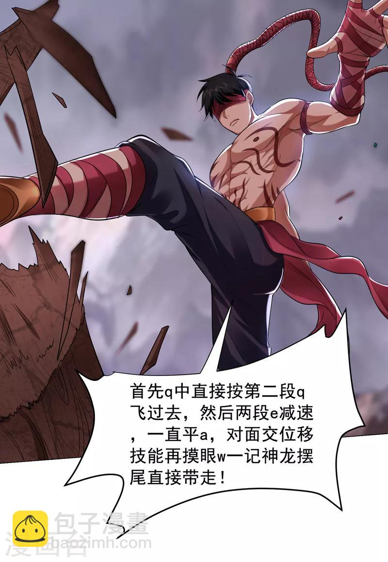 第64话 我跟盲僧学的~-第66话