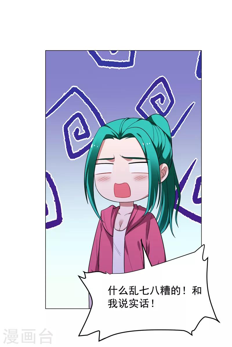 第64话 我跟盲僧学的~-第66话