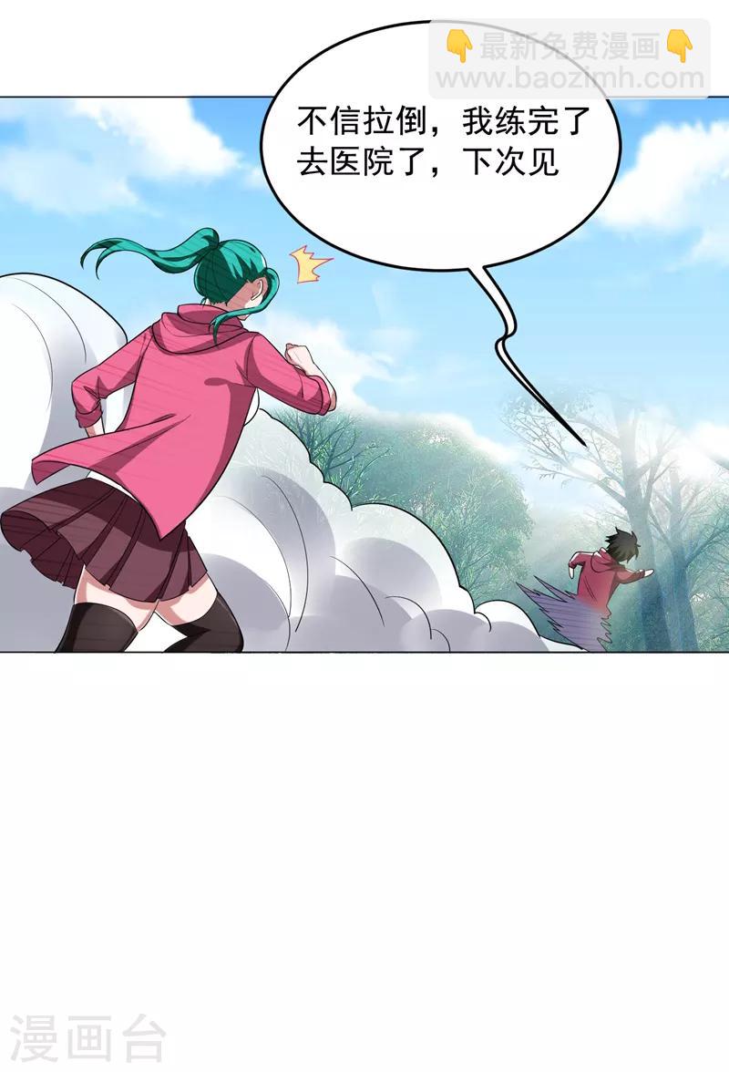 第64话 我跟盲僧学的~-第66话