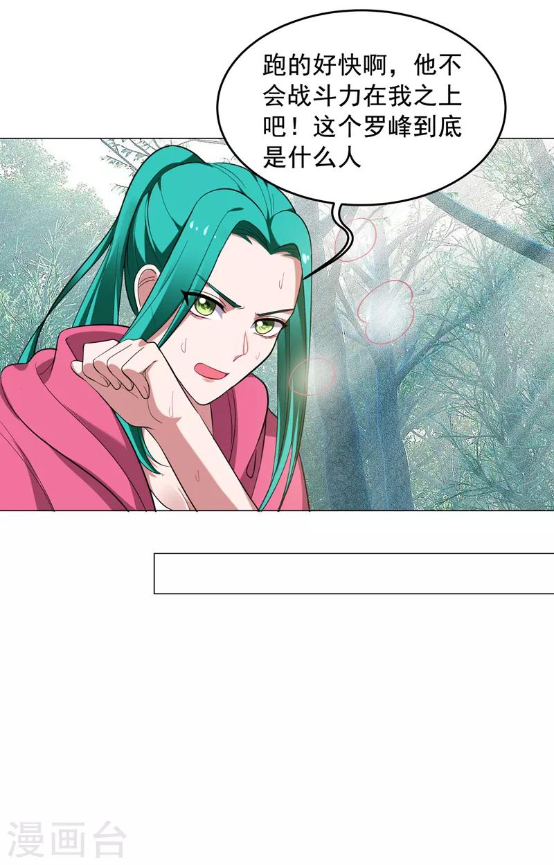第64话 我跟盲僧学的~-第66话