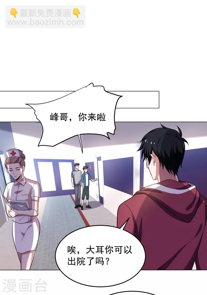 第64话 我跟盲僧学的~-第66话