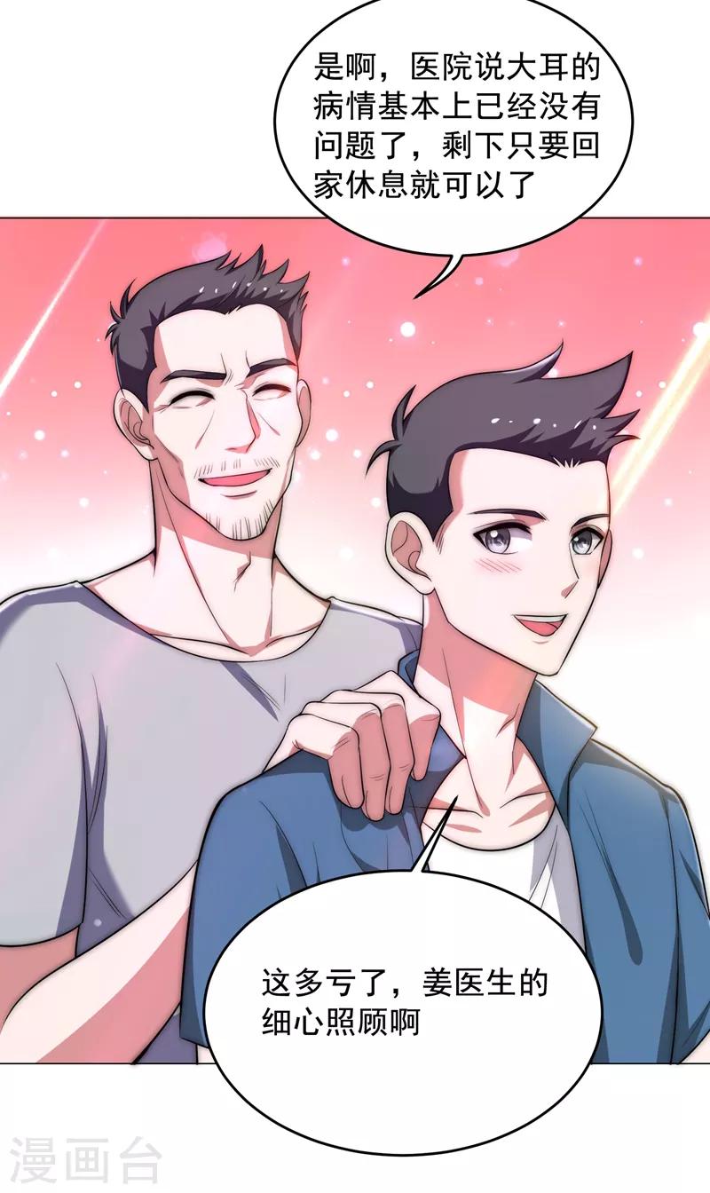 第64话 我跟盲僧学的~-第66话