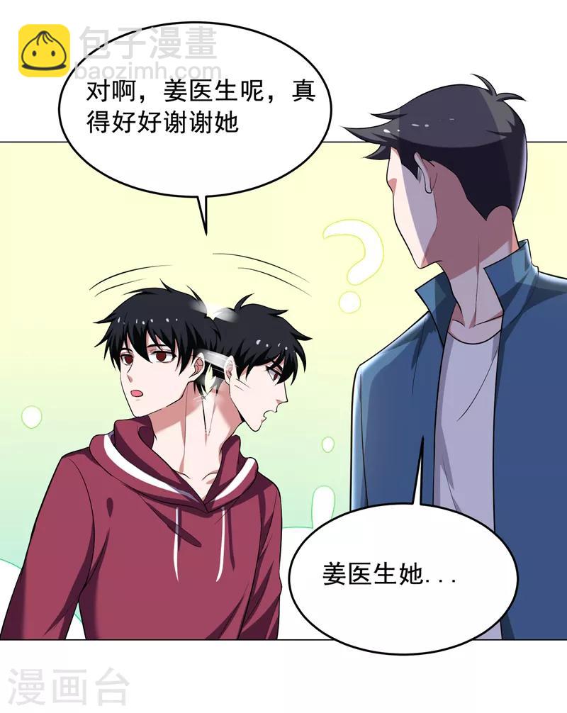 第64话 我跟盲僧学的~-第66话