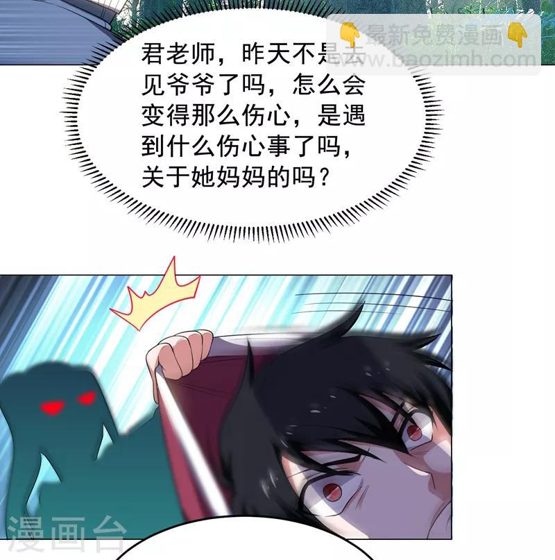 第64话 我跟盲僧学的~-第66话