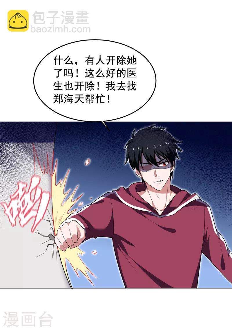 第64话 我跟盲僧学的~-第66话