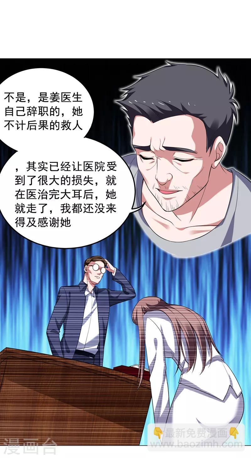 第64话 我跟盲僧学的~-第66话