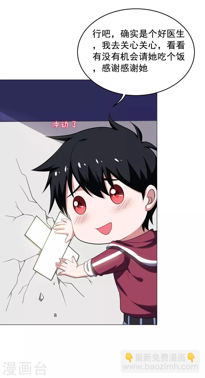 第64话 我跟盲僧学的~-第66话
