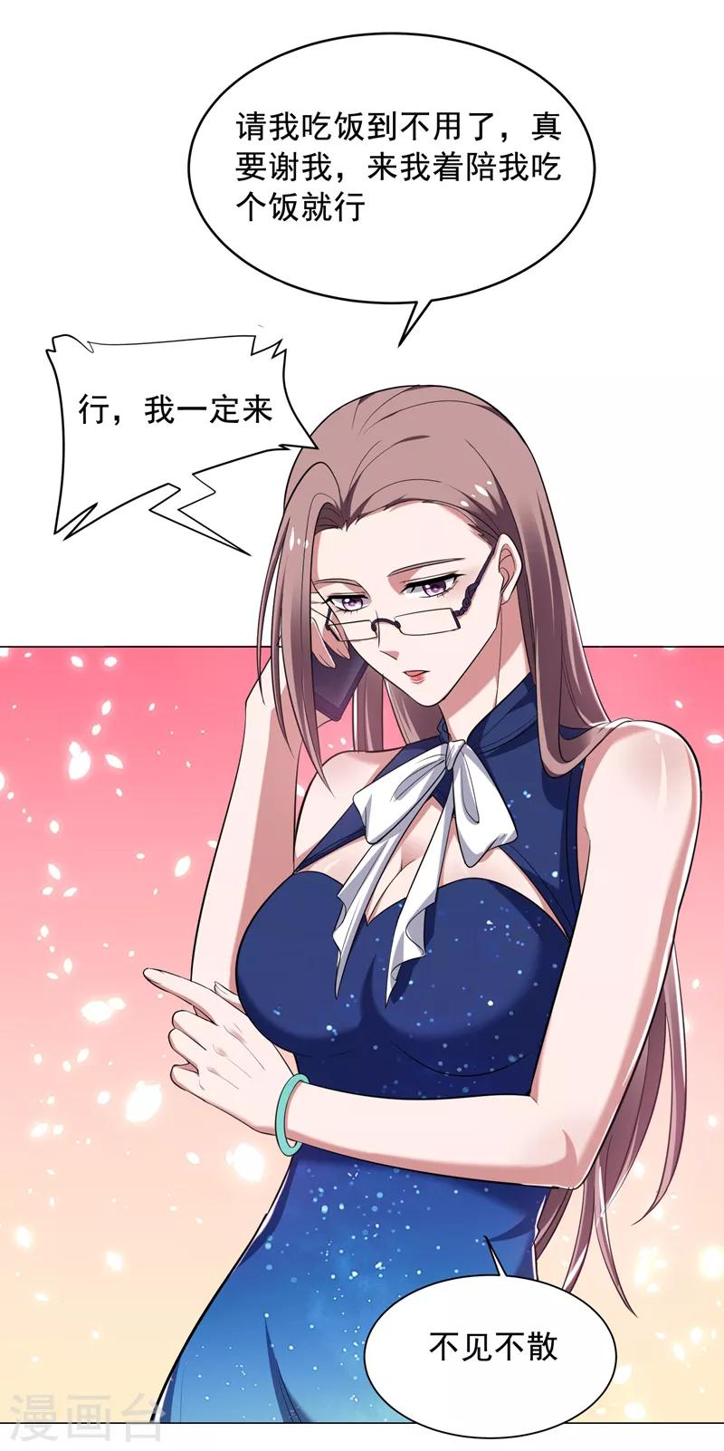 第64话 我跟盲僧学的~-第66话
