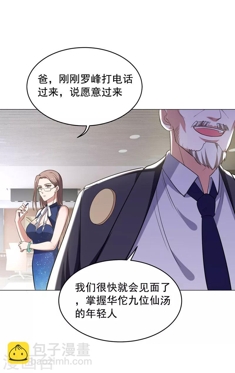 第64话 我跟盲僧学的~-第66话