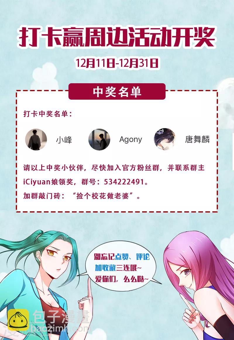 第64话 我跟盲僧学的~-第66话