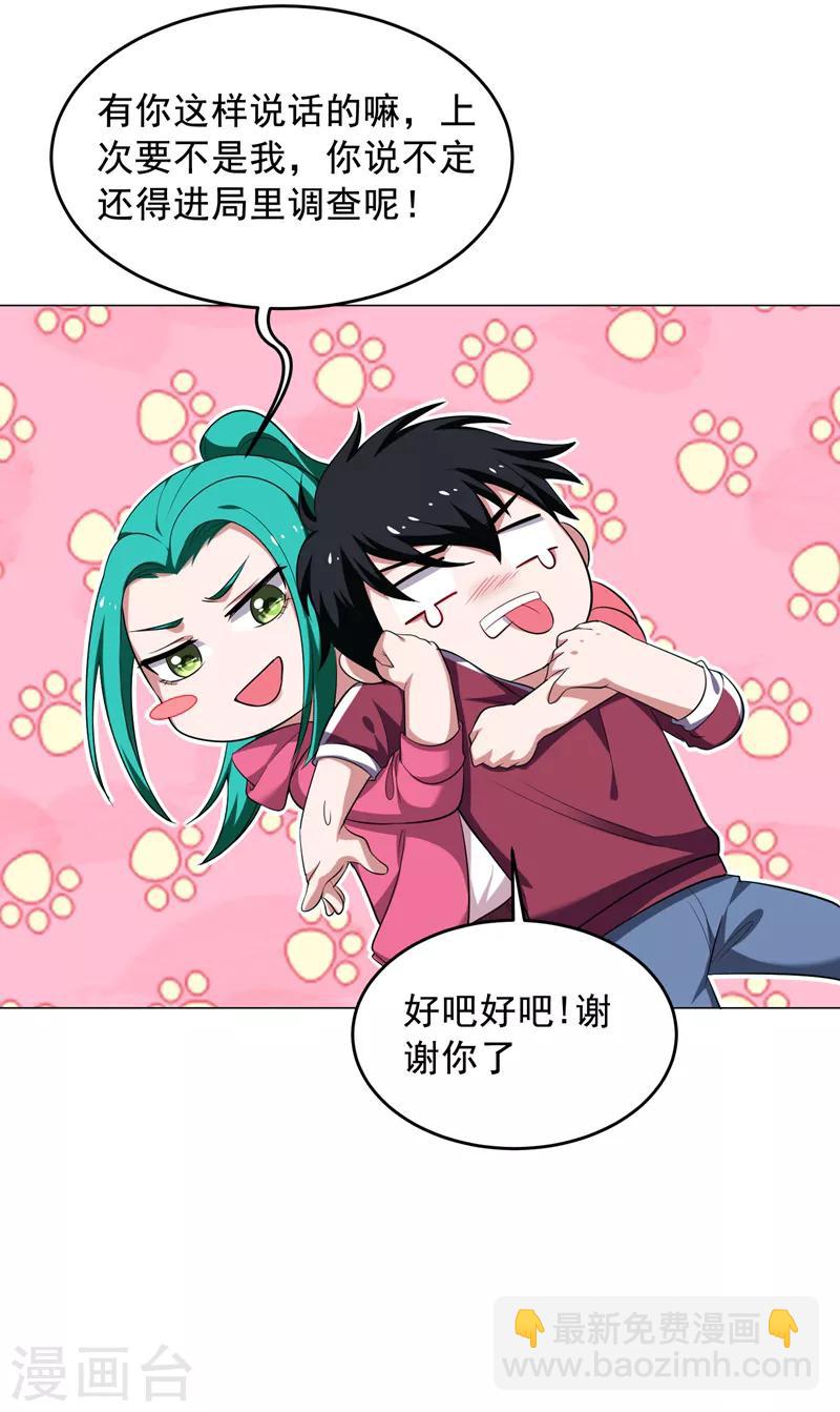 第64话 我跟盲僧学的~-第66话