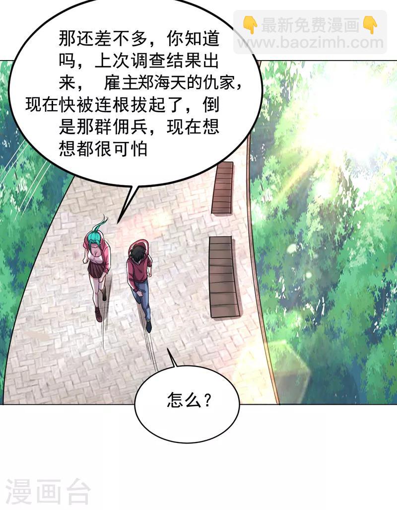 第64话 我跟盲僧学的~-第66话