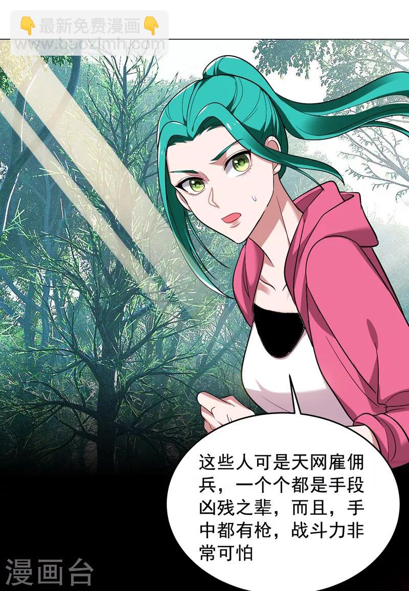 第64话 我跟盲僧学的~-第66话