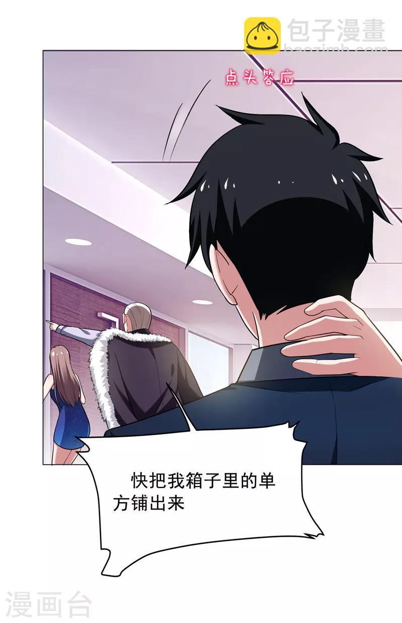 第66话 我怎么就成掌门了？-第68话