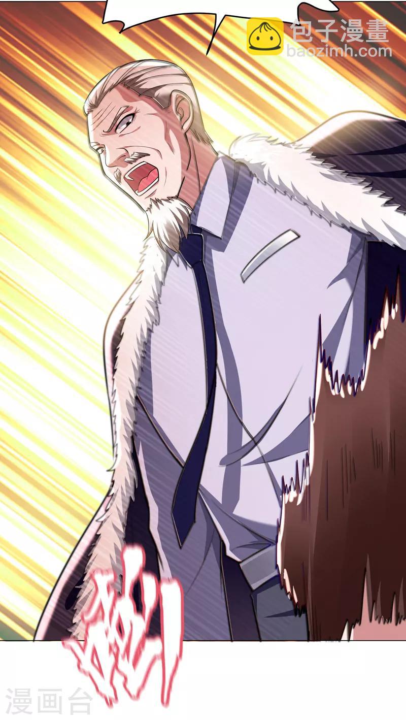 第66话 我怎么就成掌门了？-第68话