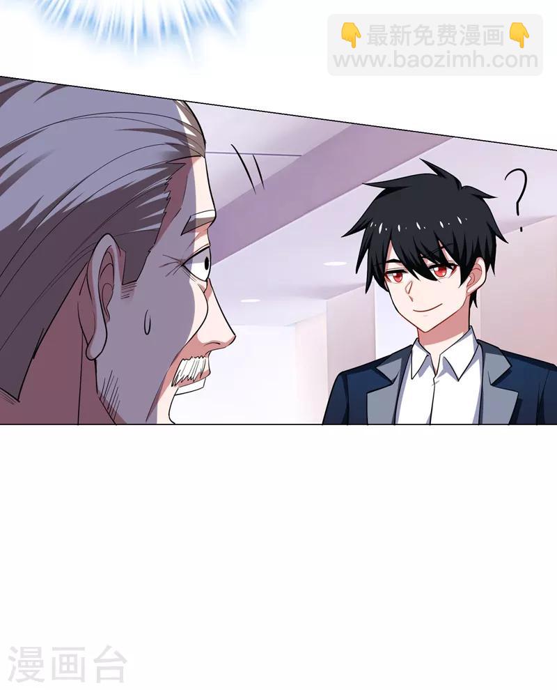 第66话 我怎么就成掌门了？-第68话