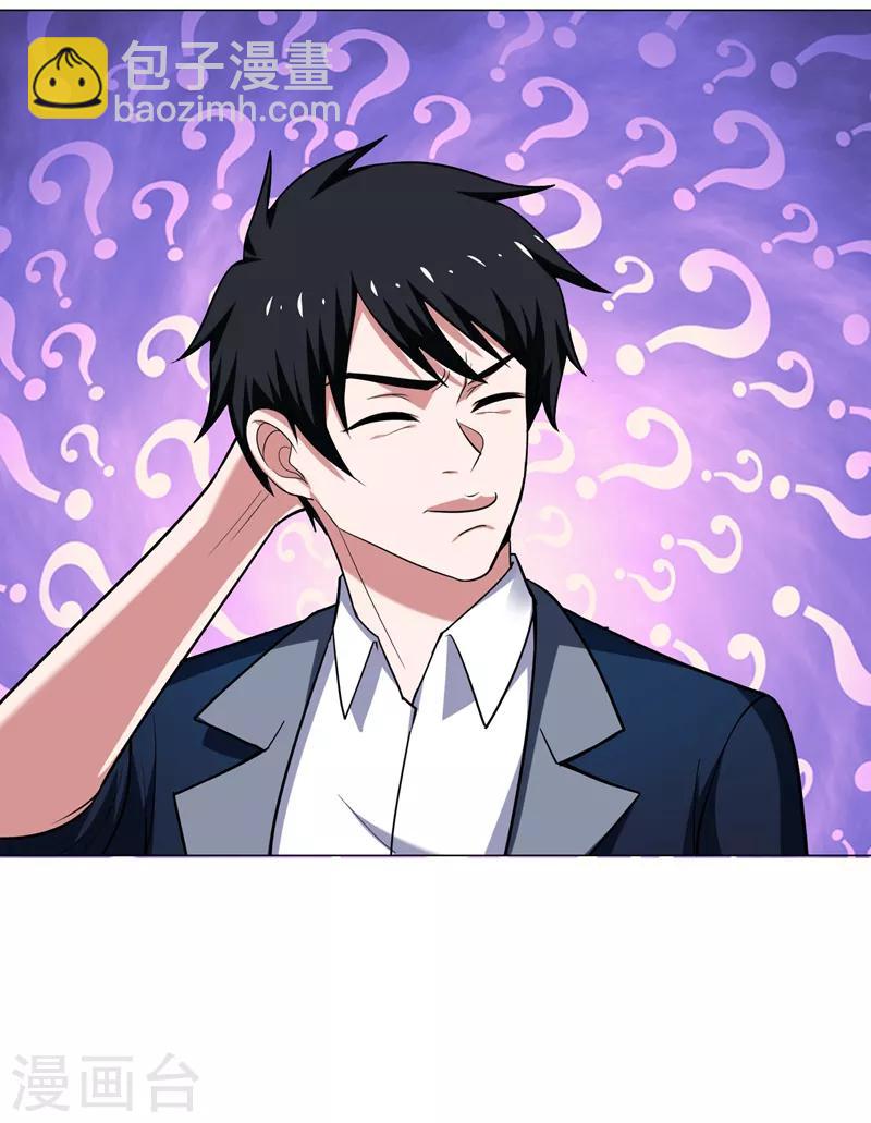 第66话 我怎么就成掌门了？-第68话