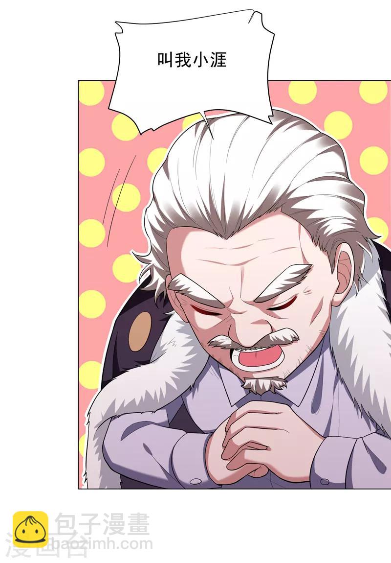 第66话 我怎么就成掌门了？-第68话