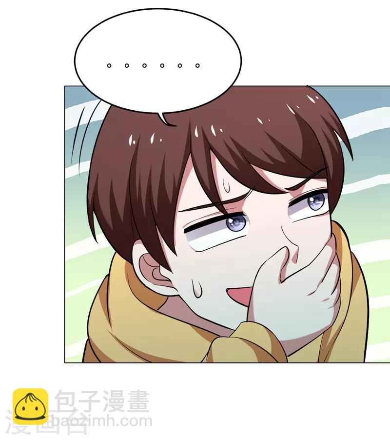 第66话 我怎么就成掌门了？-第68话
