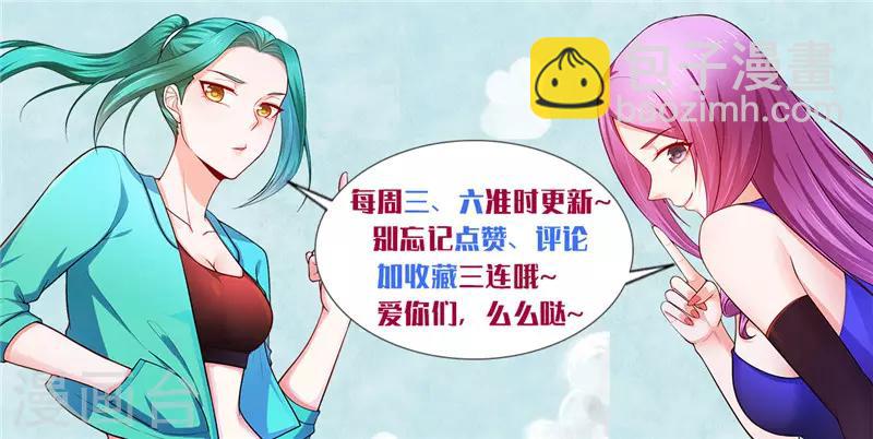 第66话 我怎么就成掌门了？-第68话