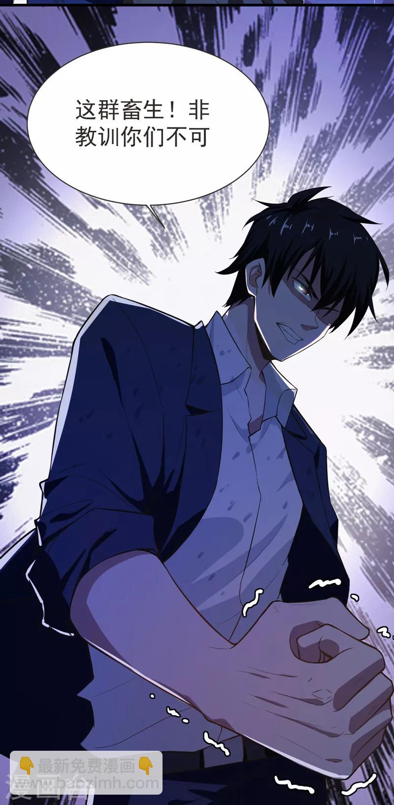 第68话 冤有头，债有主-第70话