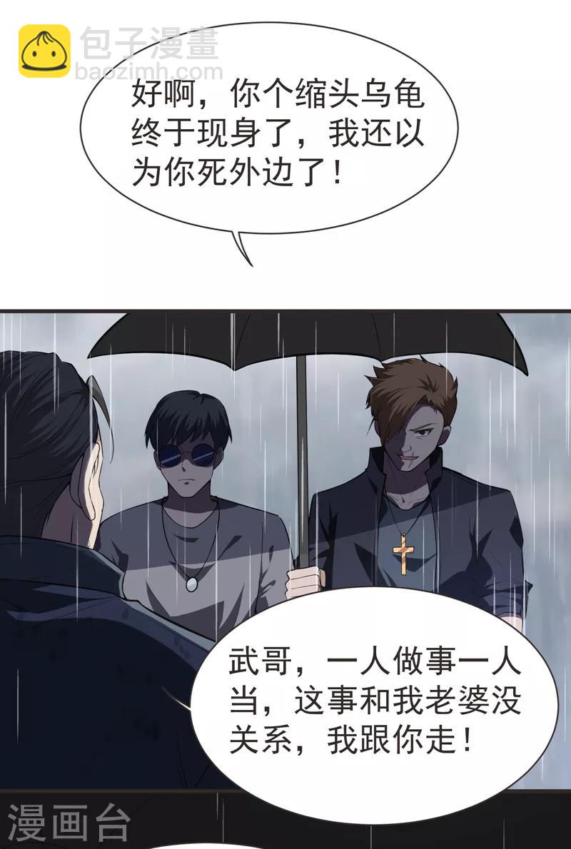 第68话 冤有头，债有主-第70话