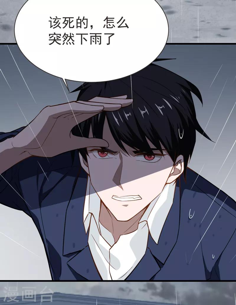第68话 冤有头，债有主-第70话