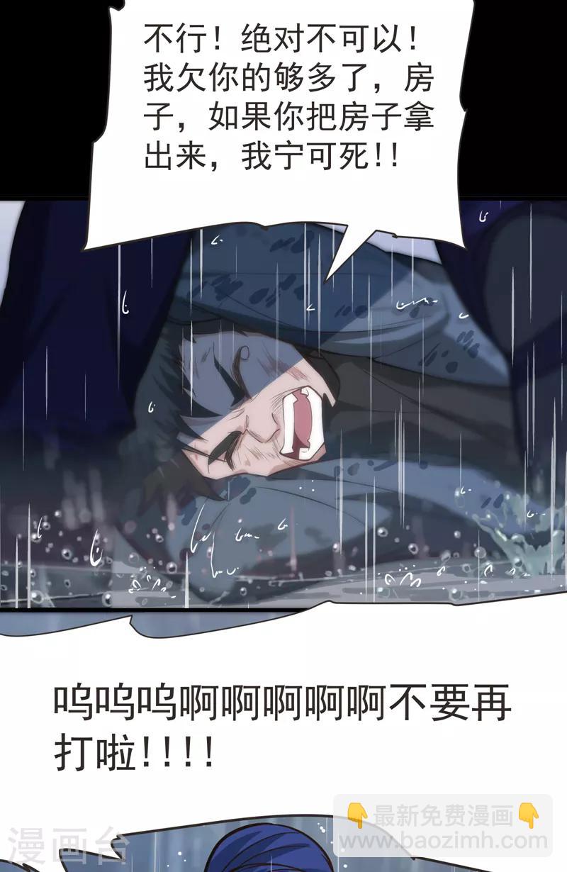 第68话 冤有头，债有主-第70话