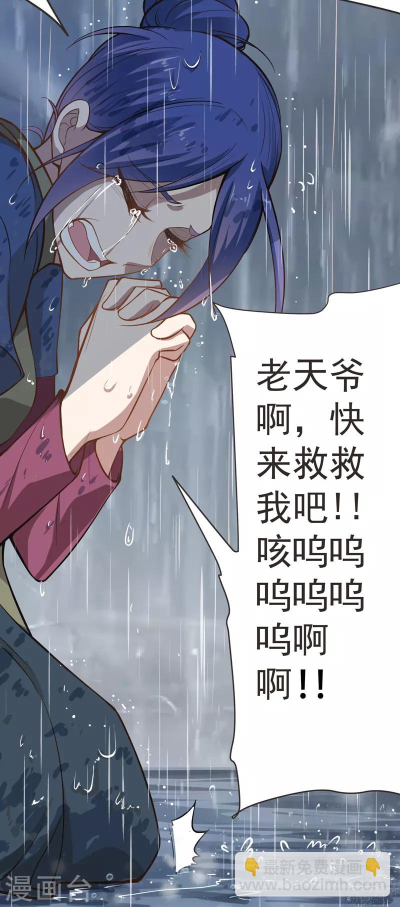 第68话 冤有头，债有主-第70话