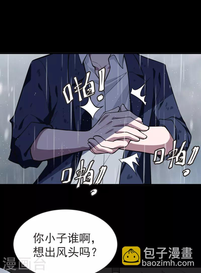 第68话 冤有头，债有主-第70话