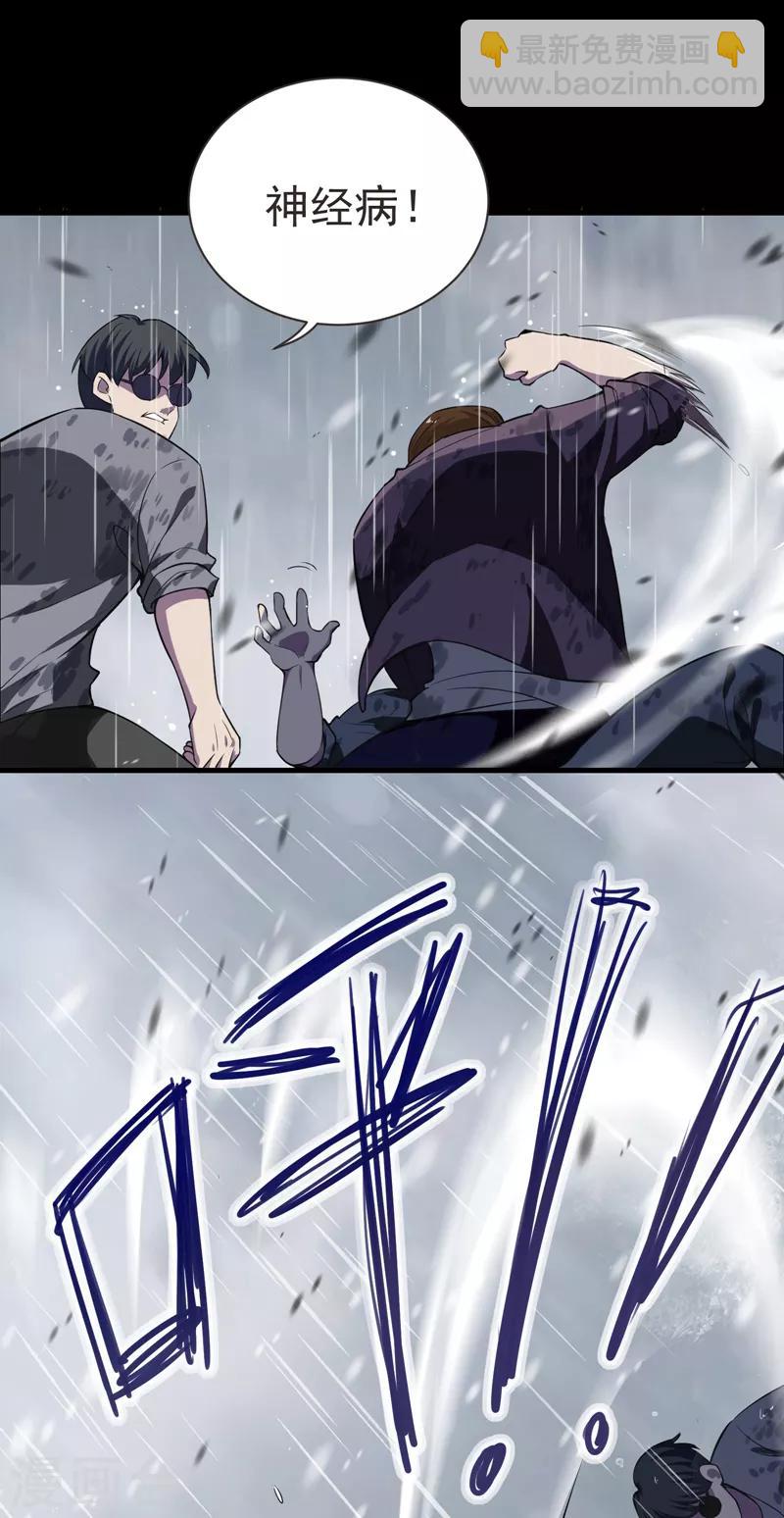 第68话 冤有头，债有主-第70话