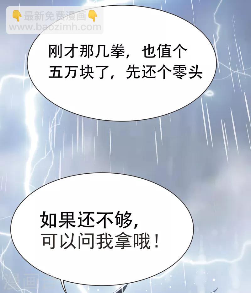 第68话 冤有头，债有主-第70话
