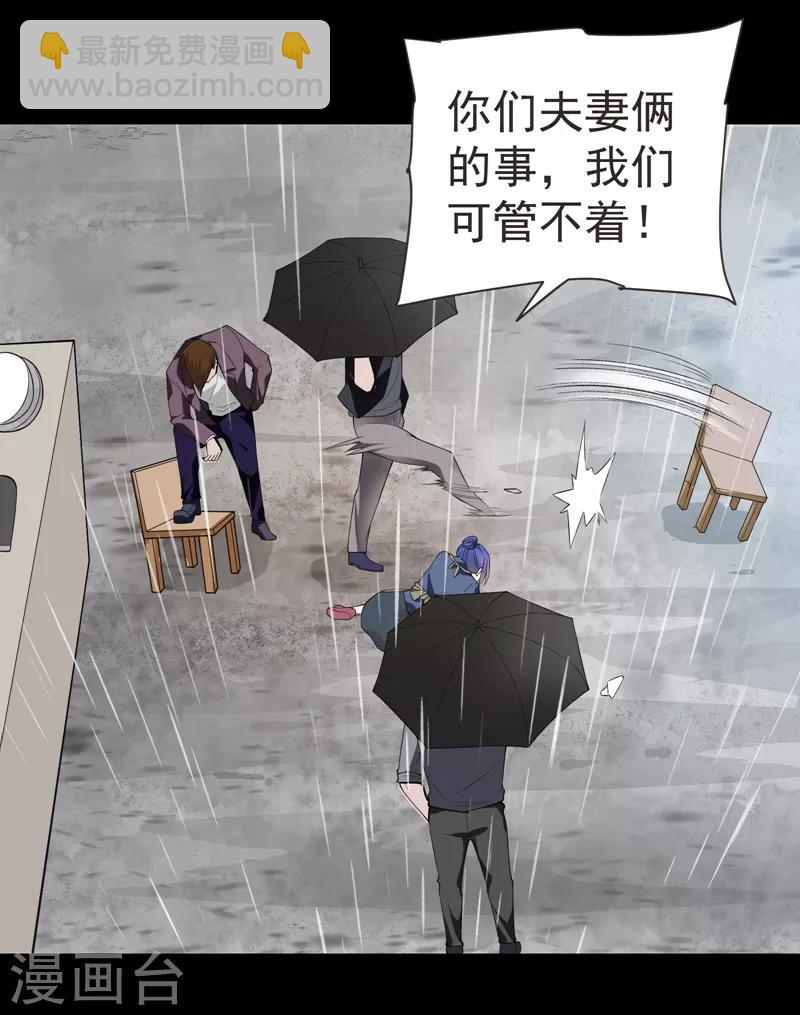 第68话 冤有头，债有主-第70话