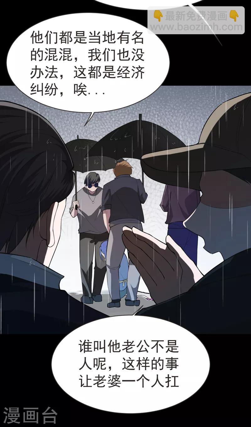 第68话 冤有头，债有主-第70话