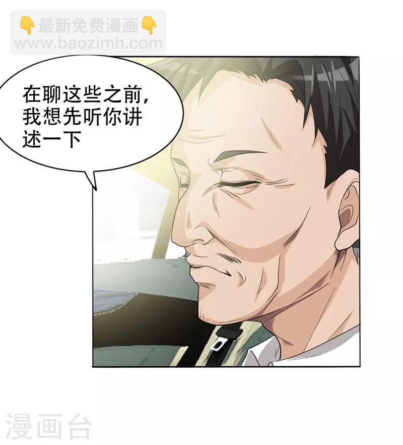 第7话 遇袭-第8话