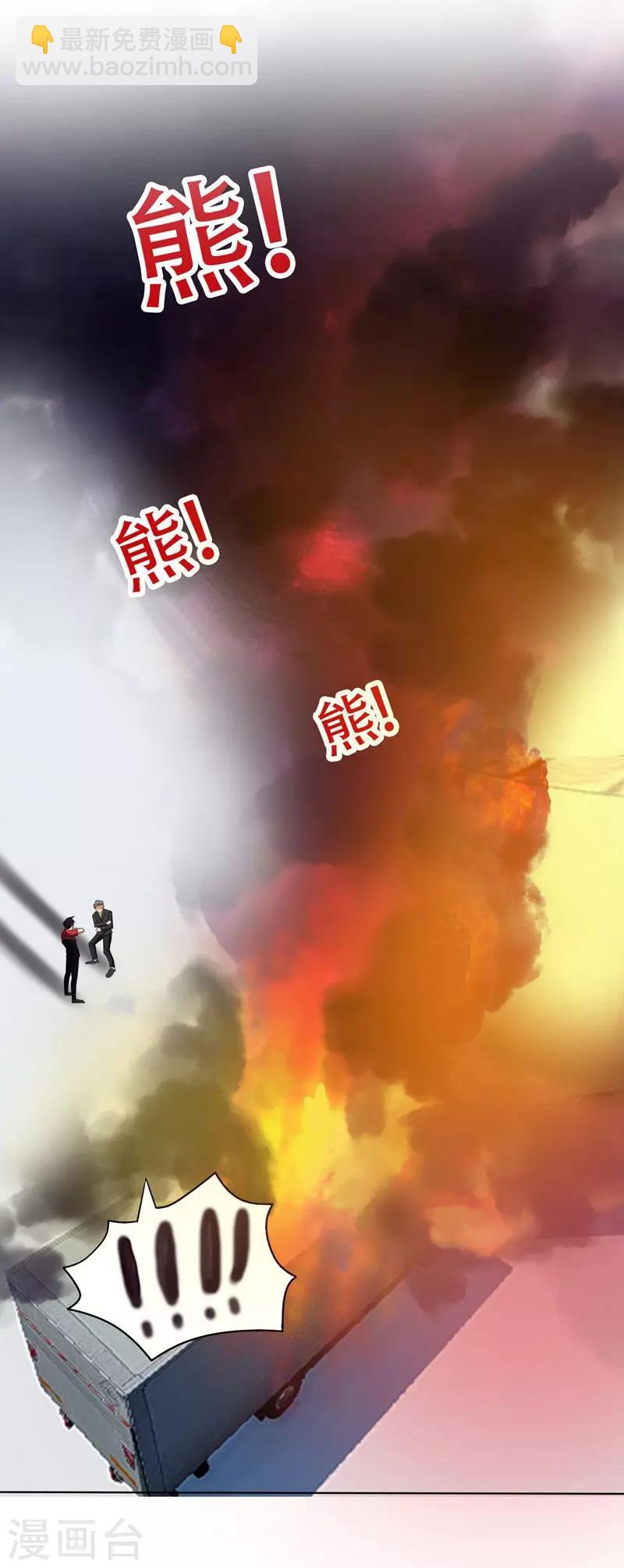 第7话 遇袭-第8话