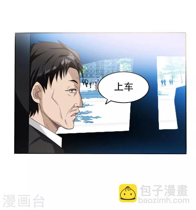 第7话 遇袭-第8话