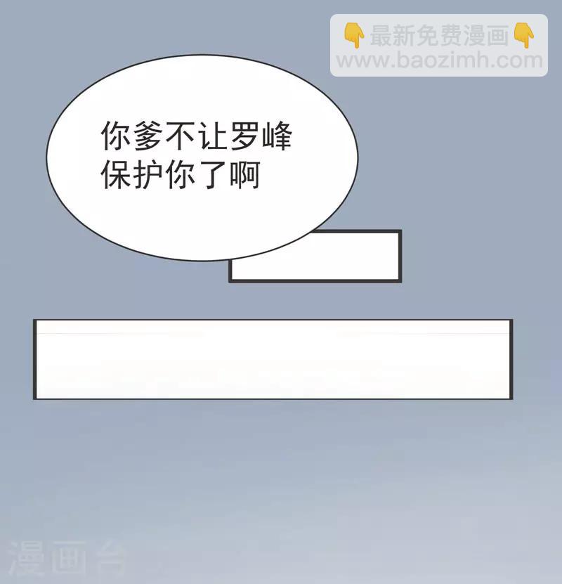 第70话 薇薇有危险！-第72话